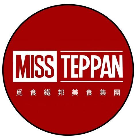 覓食鐵邦美食集團圖片
